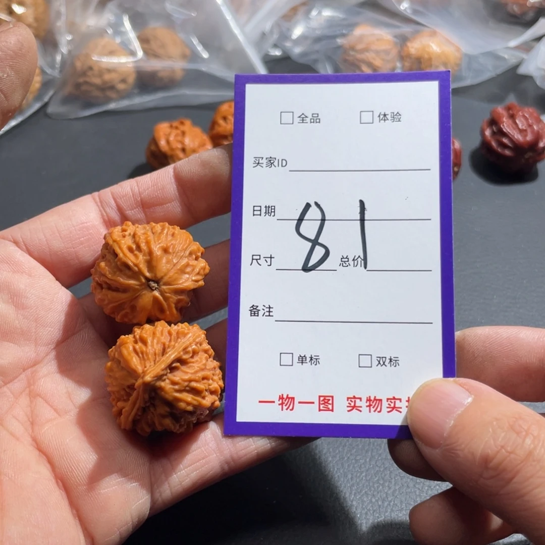 把件文玩核桃核桃