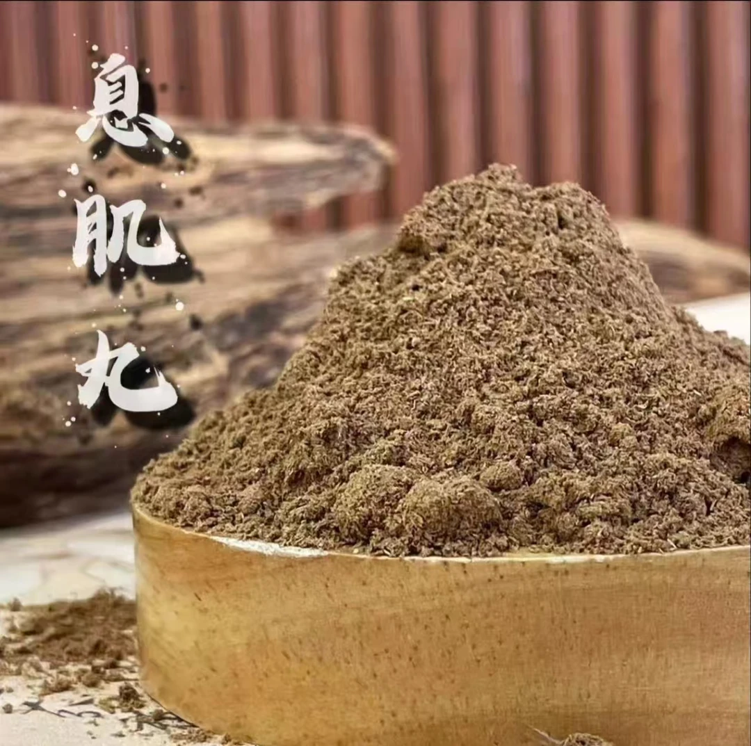 息肌丸香粉 香薰香料 家居香薰 日常家用香粉