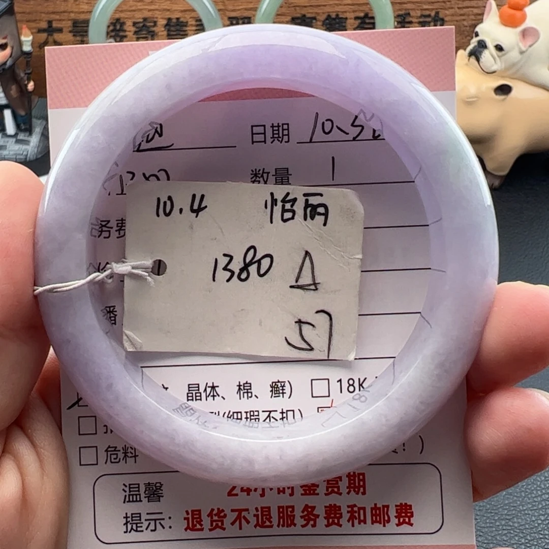 鱼***雨翡翠未镶嵌手镯57