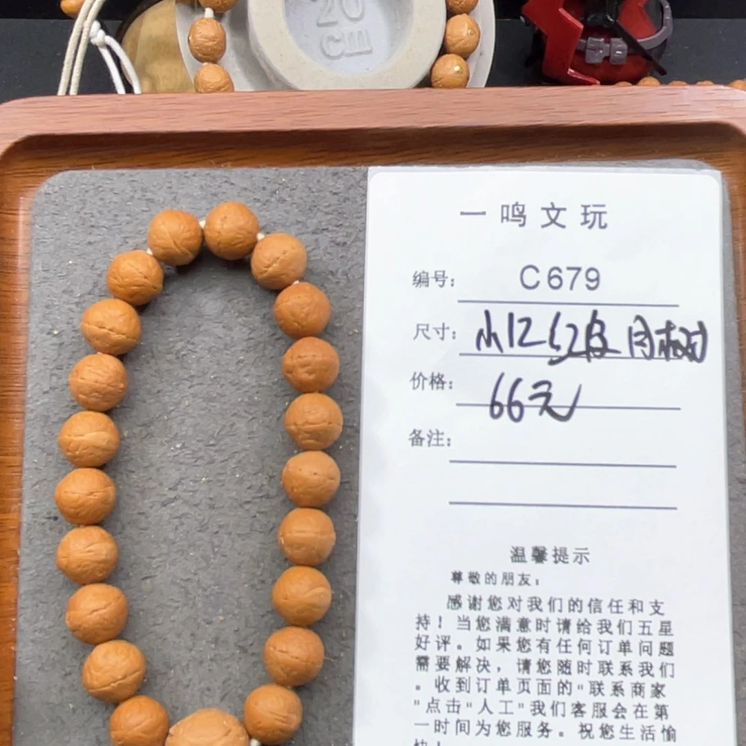 凤眼菩提手串科**生C679-k10凤眼菩提12小新籽