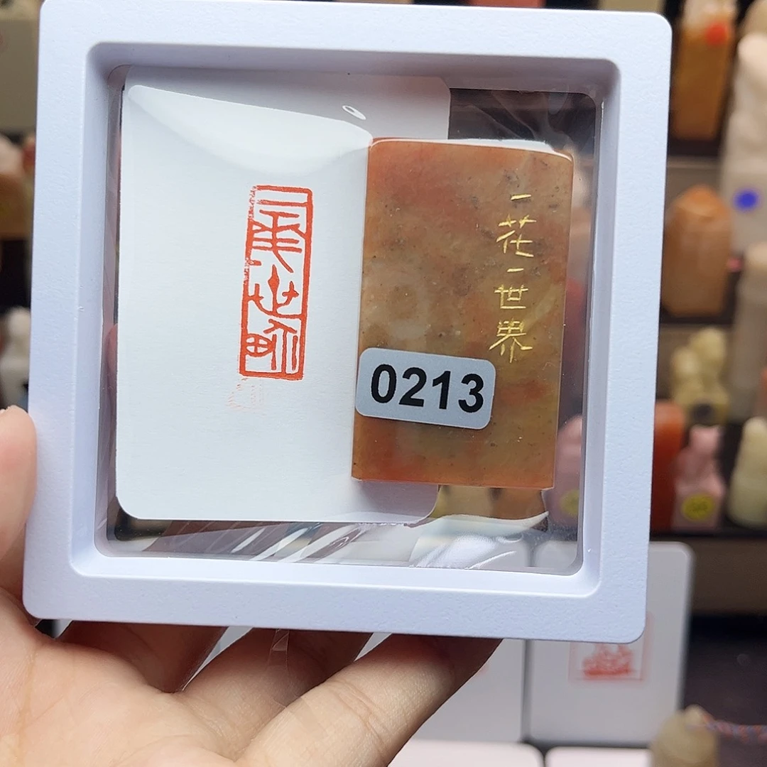 寿山石印石一花一世界1×3 手工篆刻