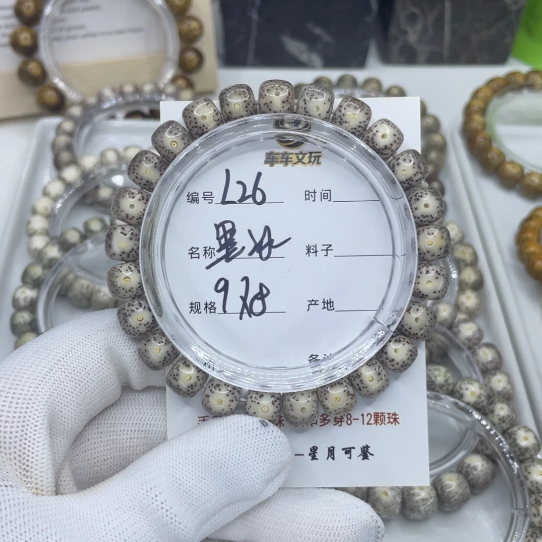 吊坠星月菩提L黑冰大眼