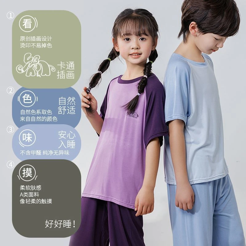 儿童莫代尔套装女童男童家居服宝宝休闲短袖中大童薄款睡衣空调服