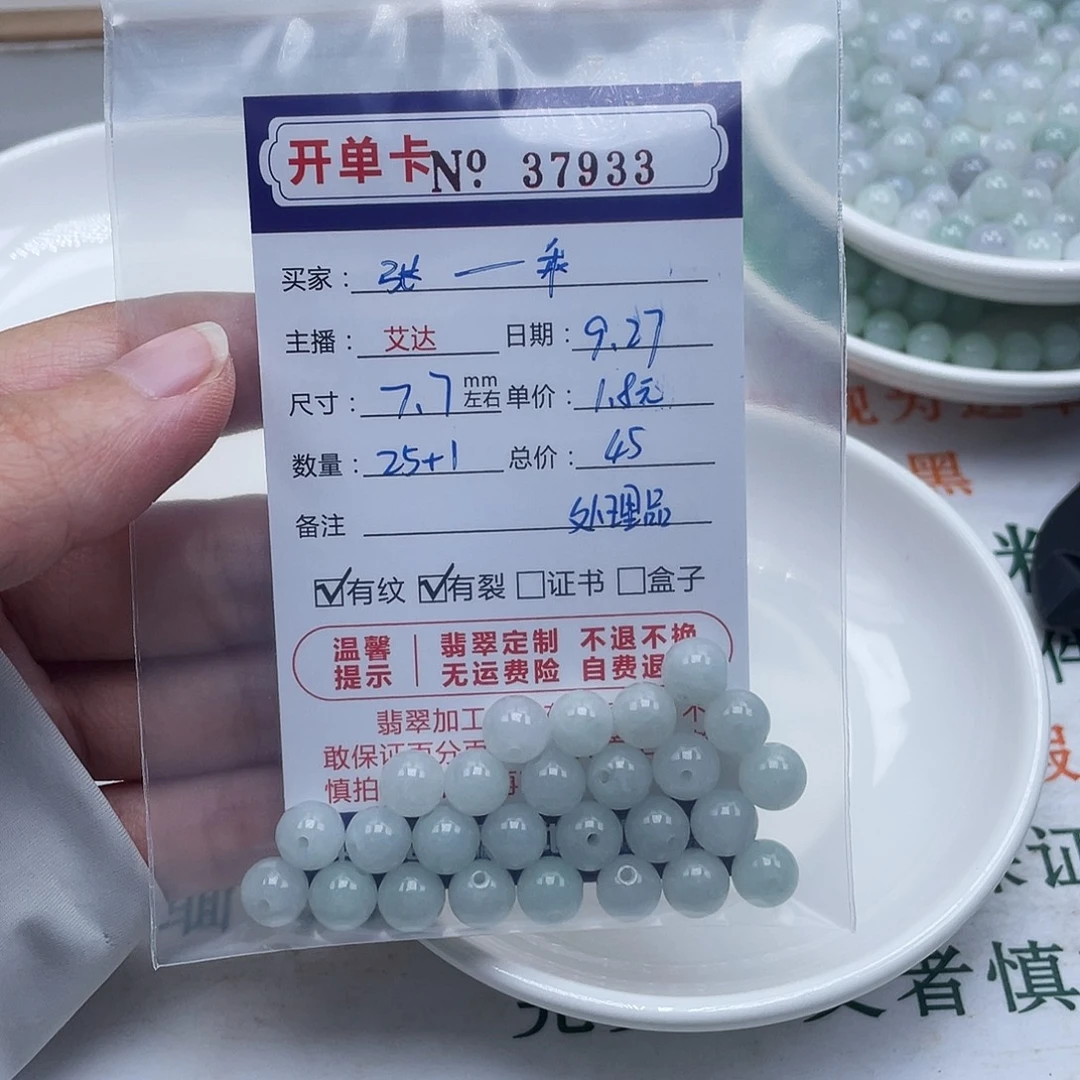 @****翡翠未镶嵌手链天然翡翠