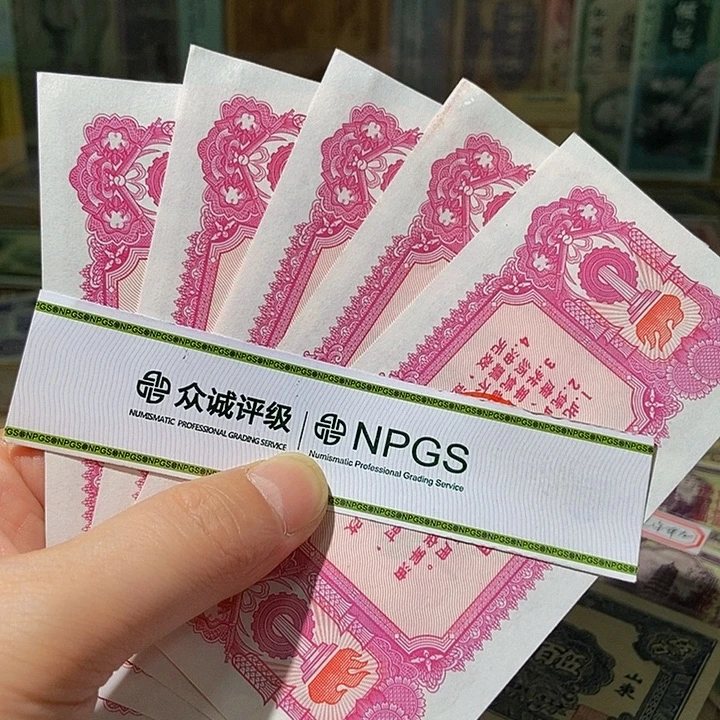退市老纸币品相如同看好再买