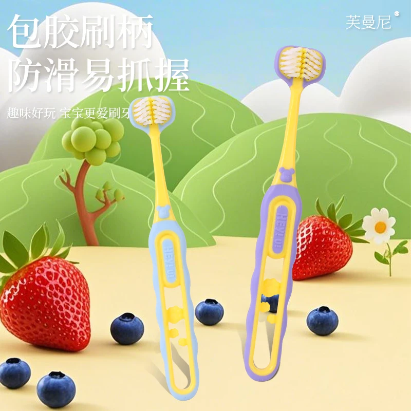 芙曼尼三面牙刷3-12岁儿童专用三面刷头立体包裹式三头软毛牙刷
