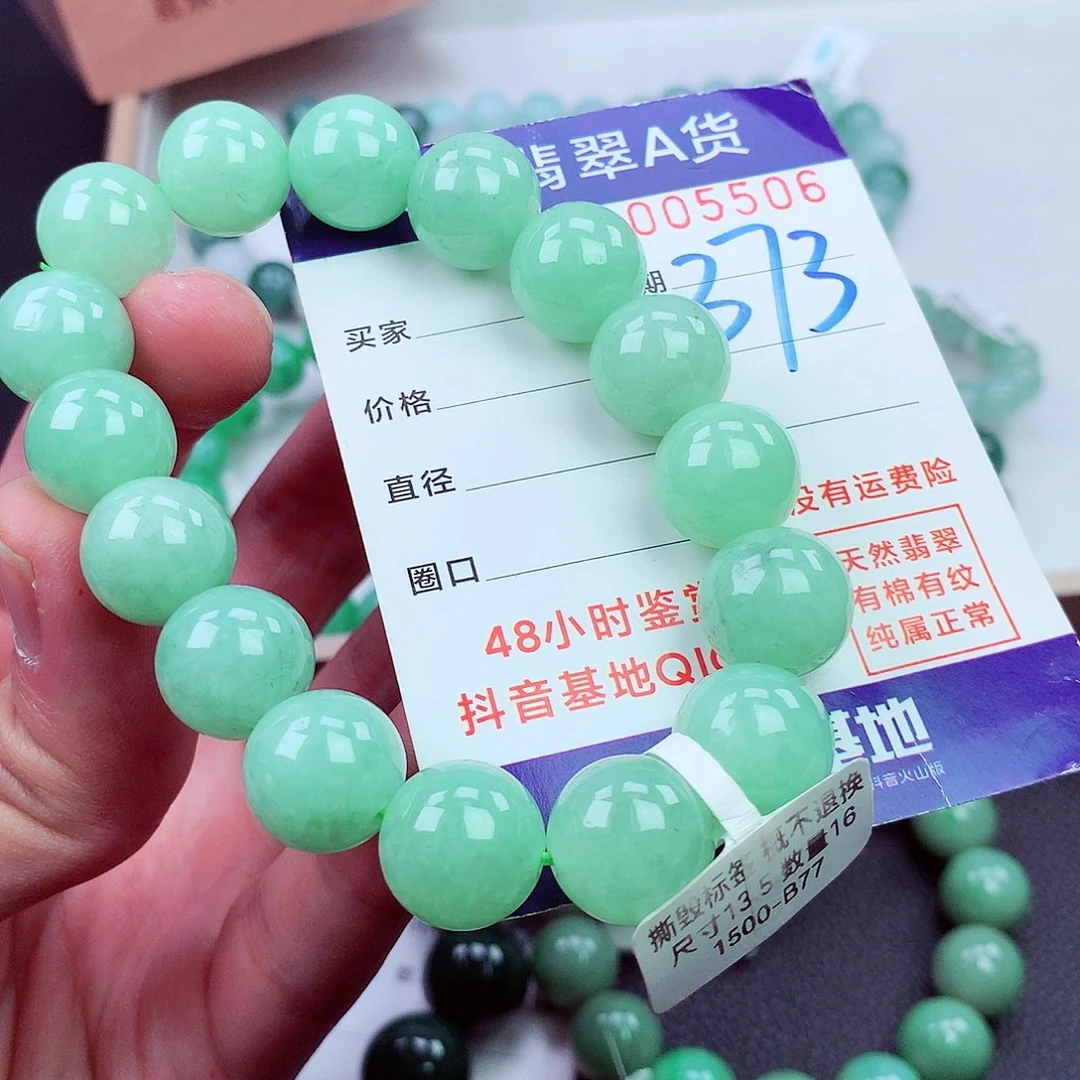 毛衣链未镶嵌翡翠
