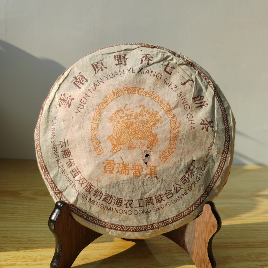 CY0373 2002年黎明贡瑞麒麟饼 生 357克