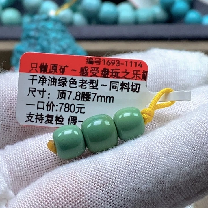 Z***E绿松石未镶嵌珠宝奇石