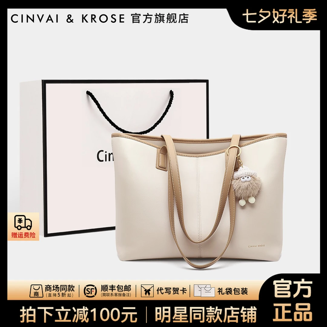 【官方正品Cinvai&Krose】包包女款爆款2025新款托特包包通勤单肩包