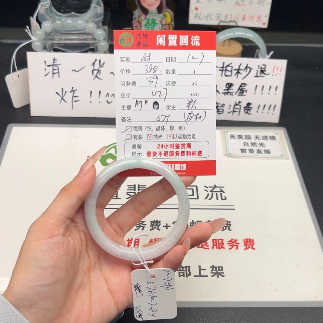 未镶嵌手镯翡翠时****