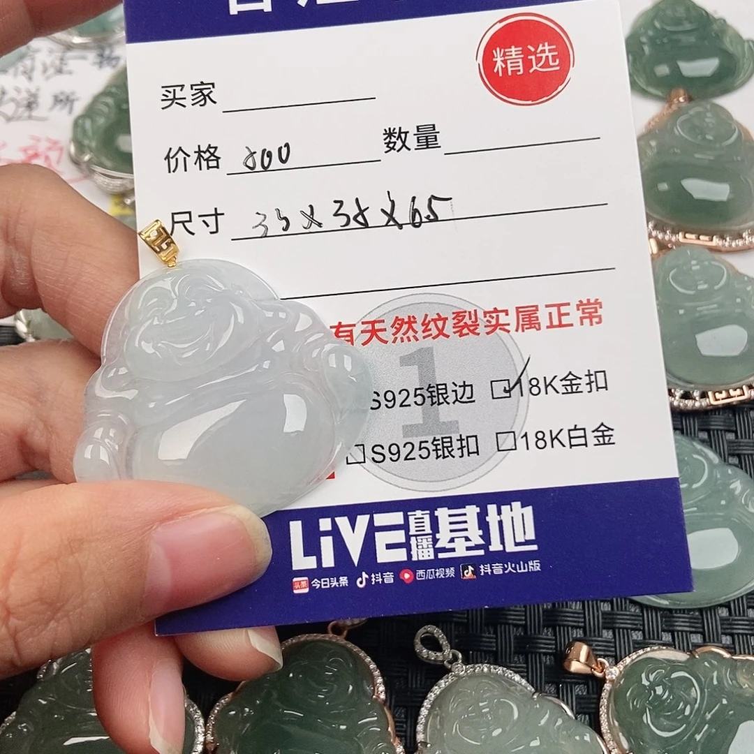挖***发翡翠18K金镶嵌颈饰