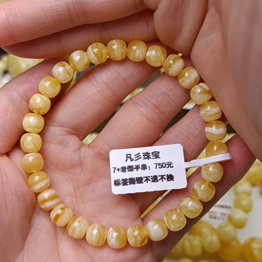 蜜蜡手串未镶嵌俄料