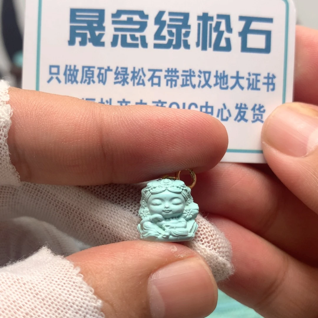 绿松石未镶嵌挂件