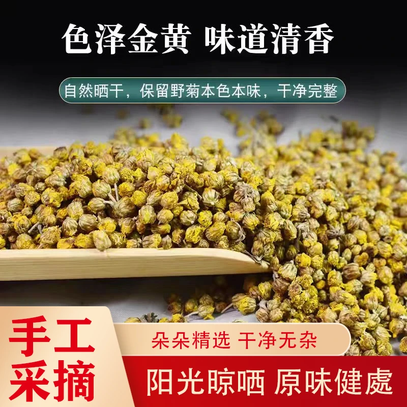 手工采摘恩施特产高山野菊花冲泡茶清新口腔