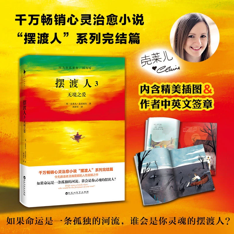 【瑕疵书介意慎拍】摆渡人1-3 “”系列小说!