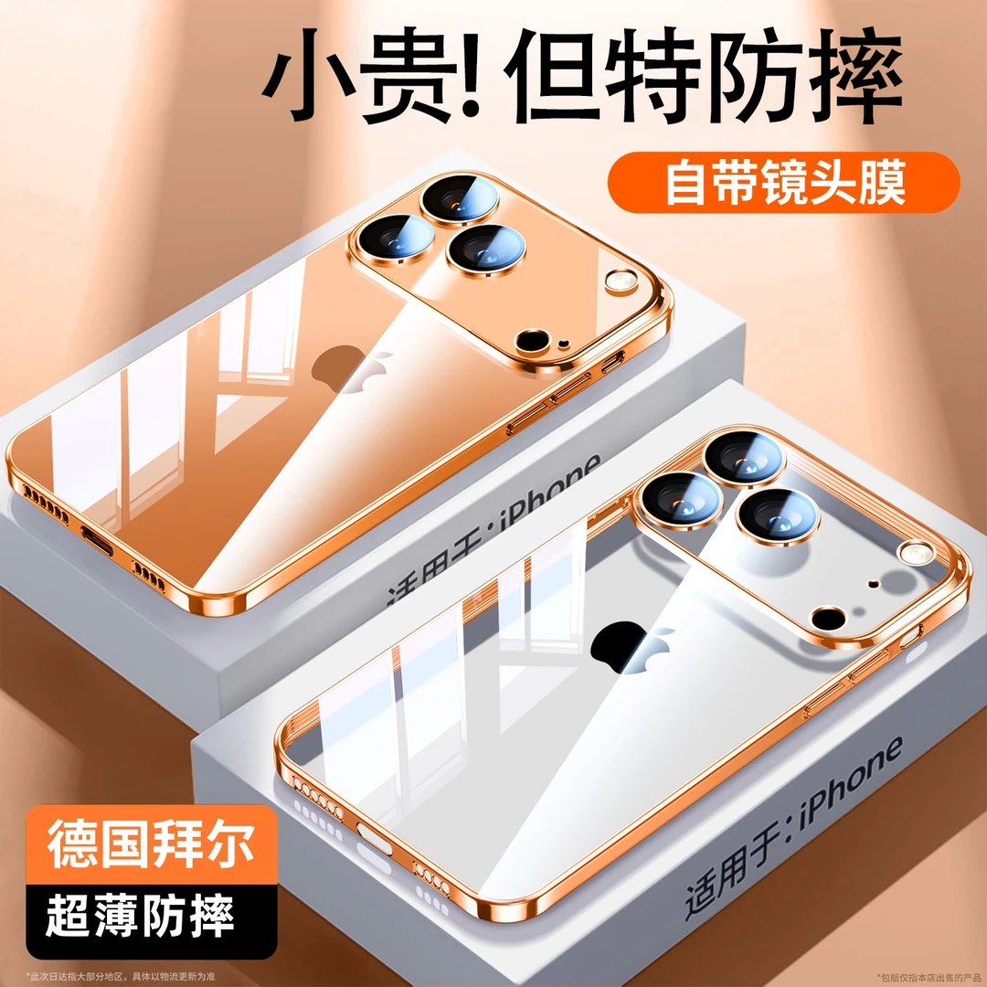 适用苹果17promax手机壳新款iphone17pro透明简约硅胶防摔男女款