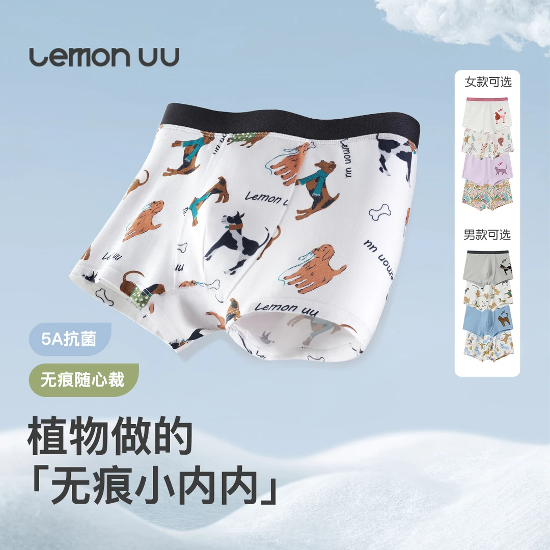 「萌宠贴贴」【动物萌萌裤】原创图案猫狗抗菌内裤LU242074LU242072
