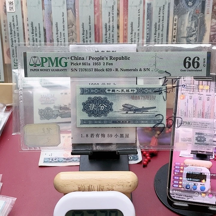 【闪购商品】新***情66分长号二分7378157文
