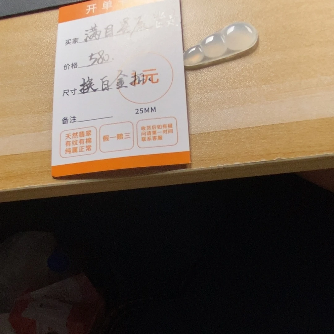满***你翡翠未镶嵌颈饰天然