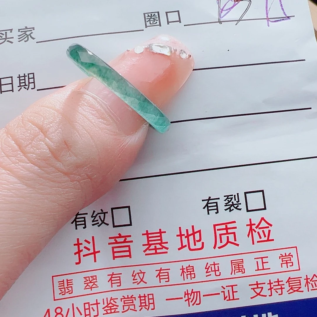 翡翠戒圈未镶嵌Z****鱼戒圈