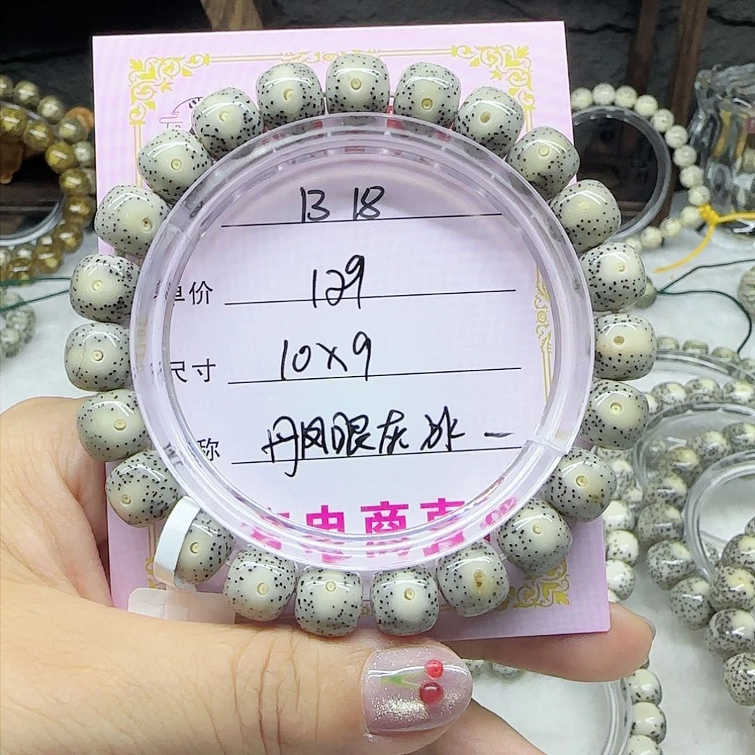 心月星菩提一号B18