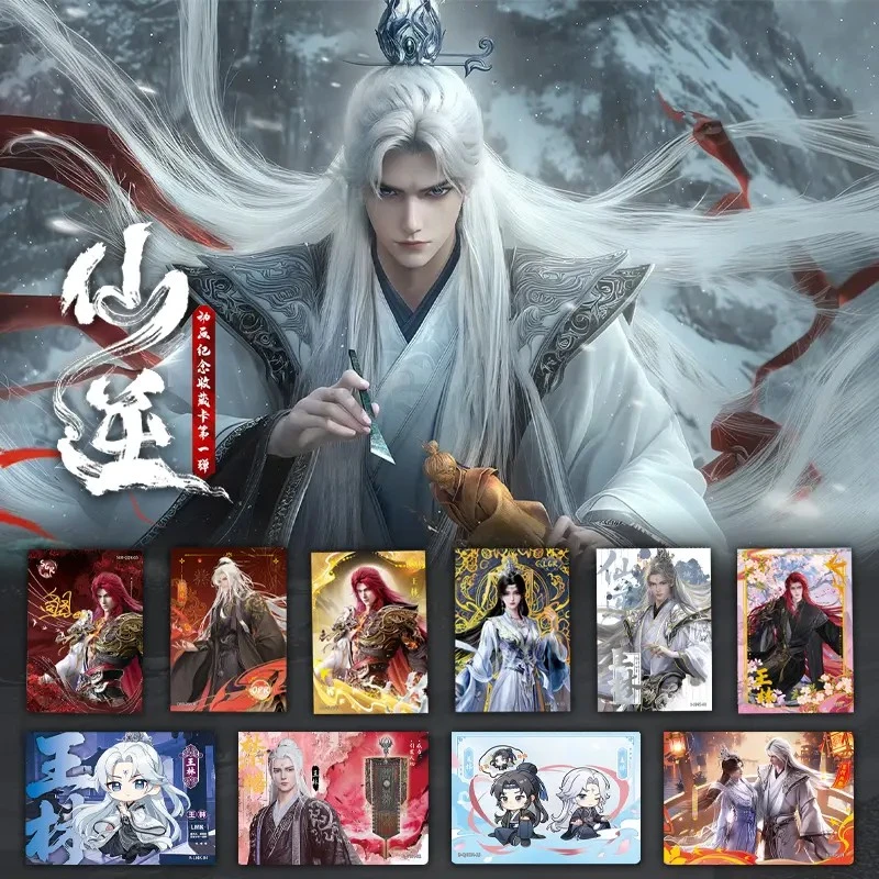 【PK主播】Hitcard《仙逆》动画纪念收藏卡第一弹卡牌盲盒代拆