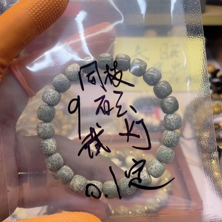 星月菩提手串糖****（13000福利）石玉料约9