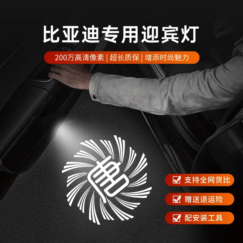 适用于比亚迪唐DM/DMI/EV/DMp迎宾灯2015-2024年唐车门投影灯改装