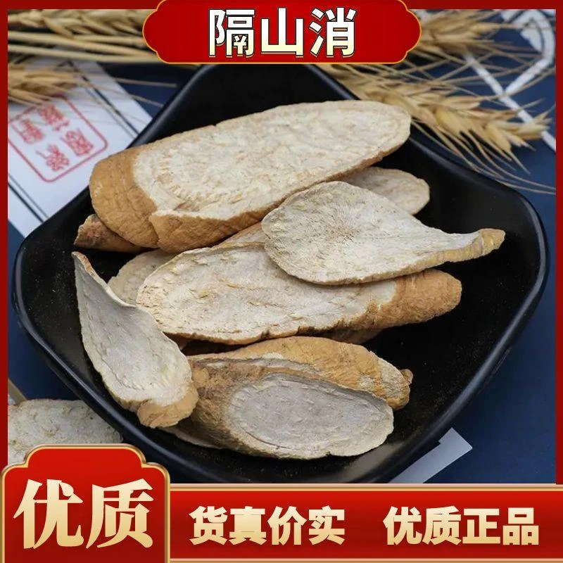【隔山消】正品隔山撬片别名过山瓢白首乌无硫干片正品保证另生地黄