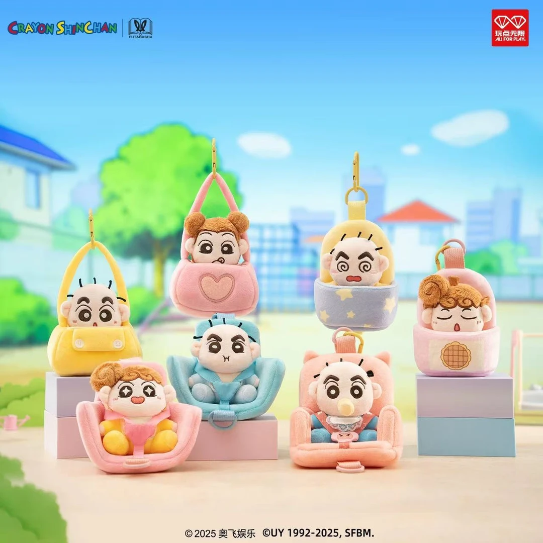 蜡笔小新Baby出街系列1+1挂偶正版盲盒毛绒挂件