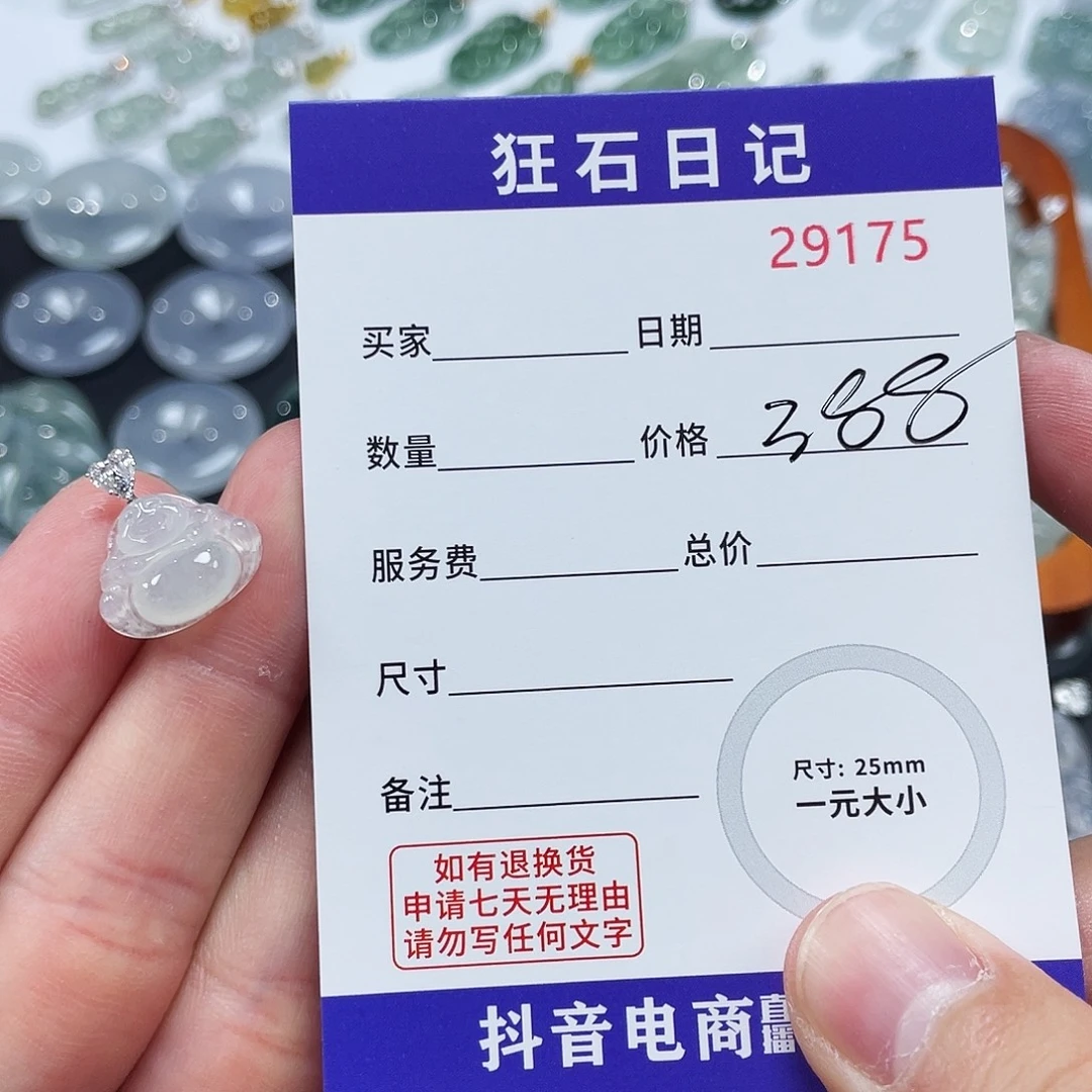 颈饰18K金镶嵌翡翠