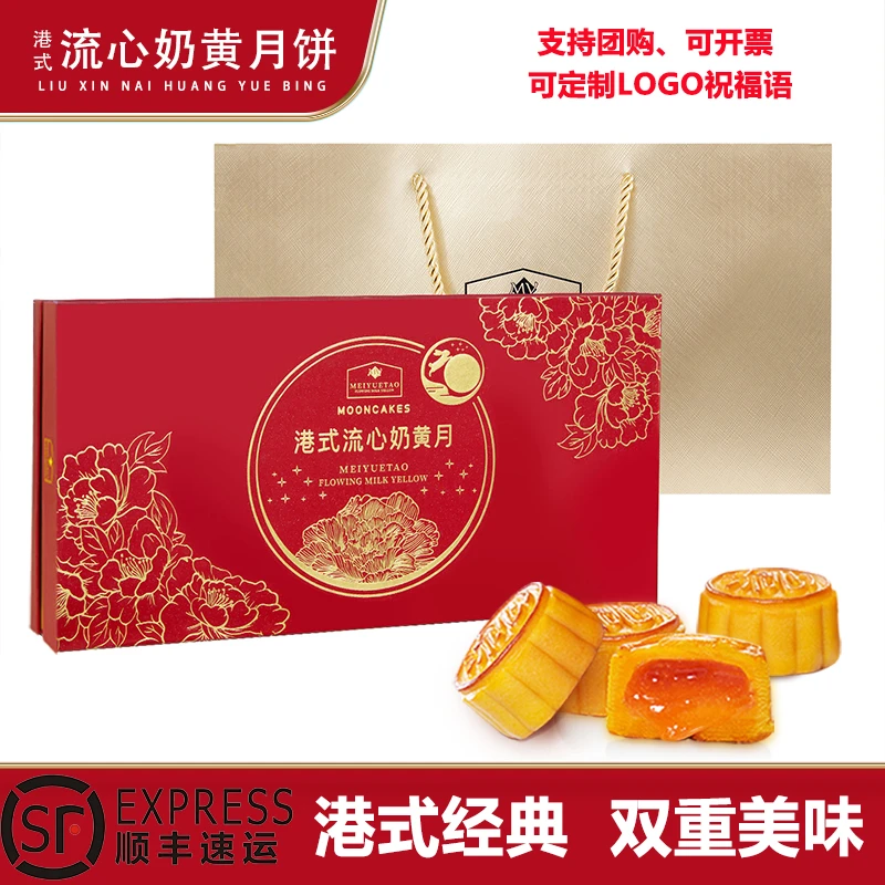 港式奶黄青柠流心月饼红色高档礼盒装广式蛋黄莲蓉五仁月饼大礼盒