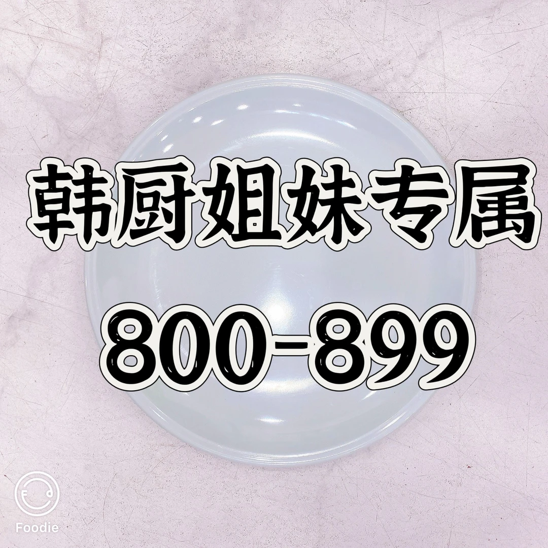 韩厨姐妹专属~韩国家用简约密胺瓷餐具圆盘