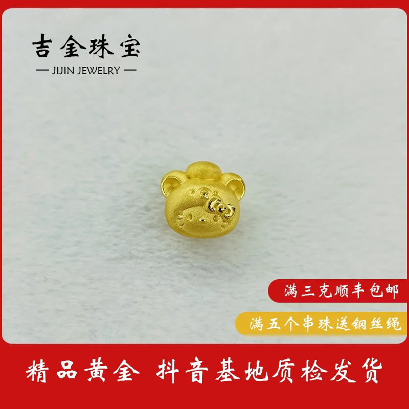 吉金珠宝  足金999轻松熊头套kitty3D硬金转运珠手串20250528047