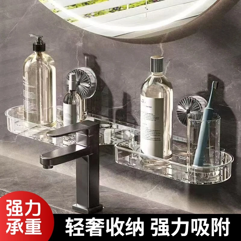 吸盘水龙头置物架洗手池镜前卫生间浴室厨房免打孔