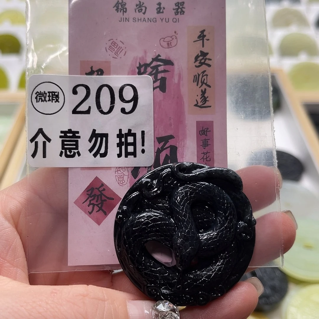 蛇纹石玉挂坠未镶嵌