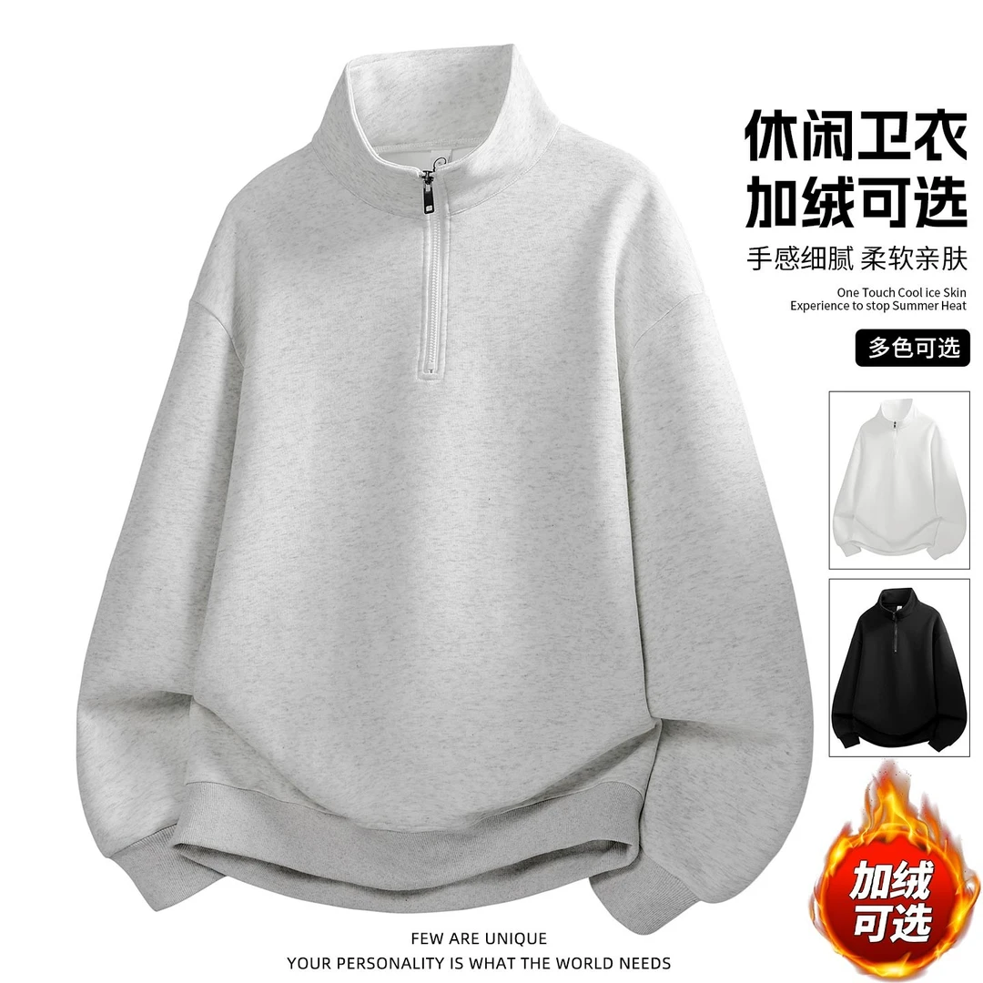 玛斯柏美式半拉链设计感立领卫衣男生秋冬季潮牌加绒加厚长袖衣服