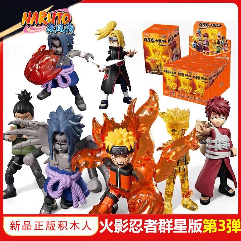 【御品】火影忍者群星版第三弹第3代漩涡鸣人（直播间代拆）