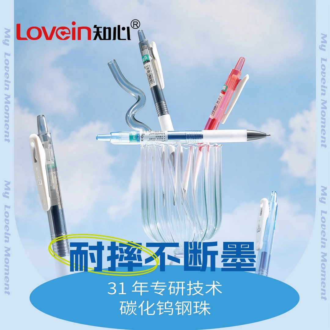 知心K08超耐摔防摔考试笔学生简约按动中性笔针管头0.5考试