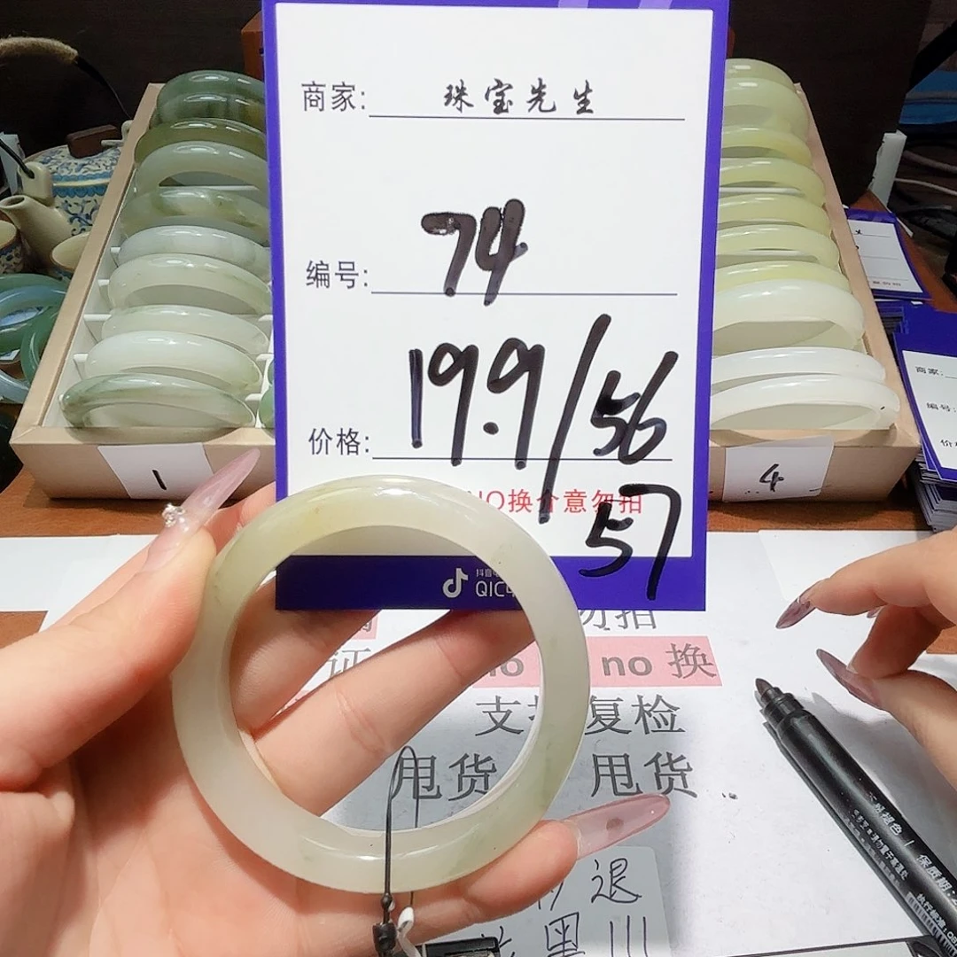 石英质玉手镯未镶嵌74