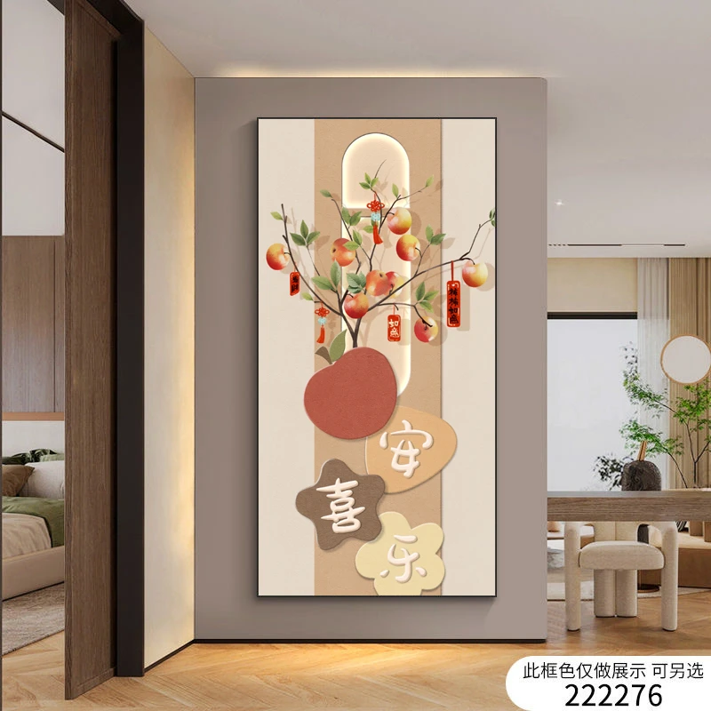 平安喜乐玄关装饰画柿柿如意走廊过道挂画高级感喜庆入户门玄关画