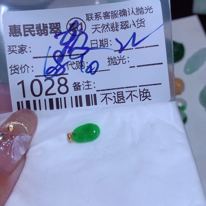翡翠颈饰未镶嵌教**?
