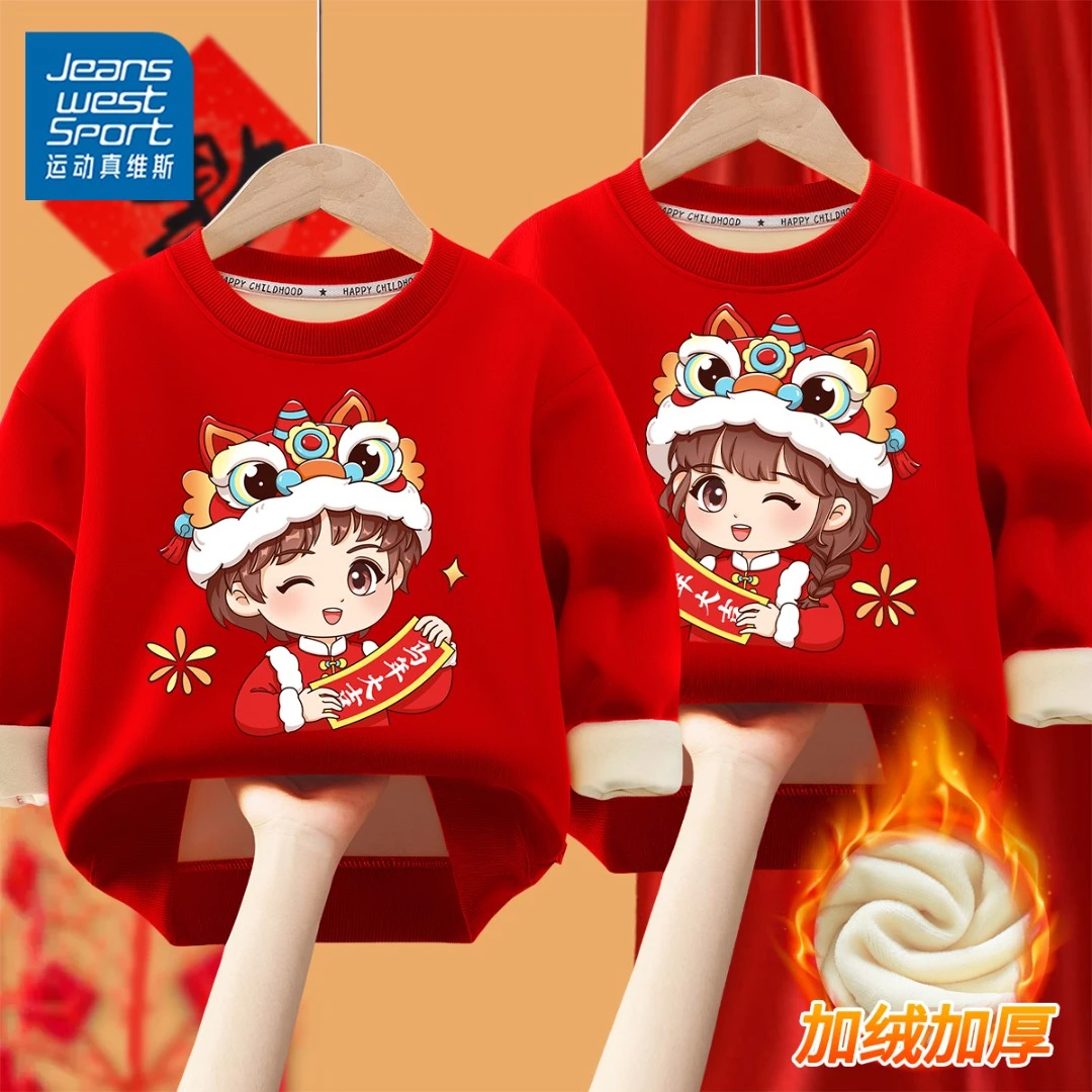 运动真维斯儿童红色卫衣12岁男女孩马年本命年拜年衣服兄弟姐妹装