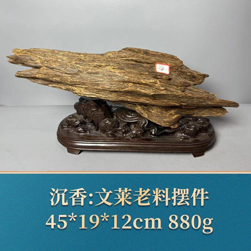 三福（红木）52517 文莱老料摆件 沉香