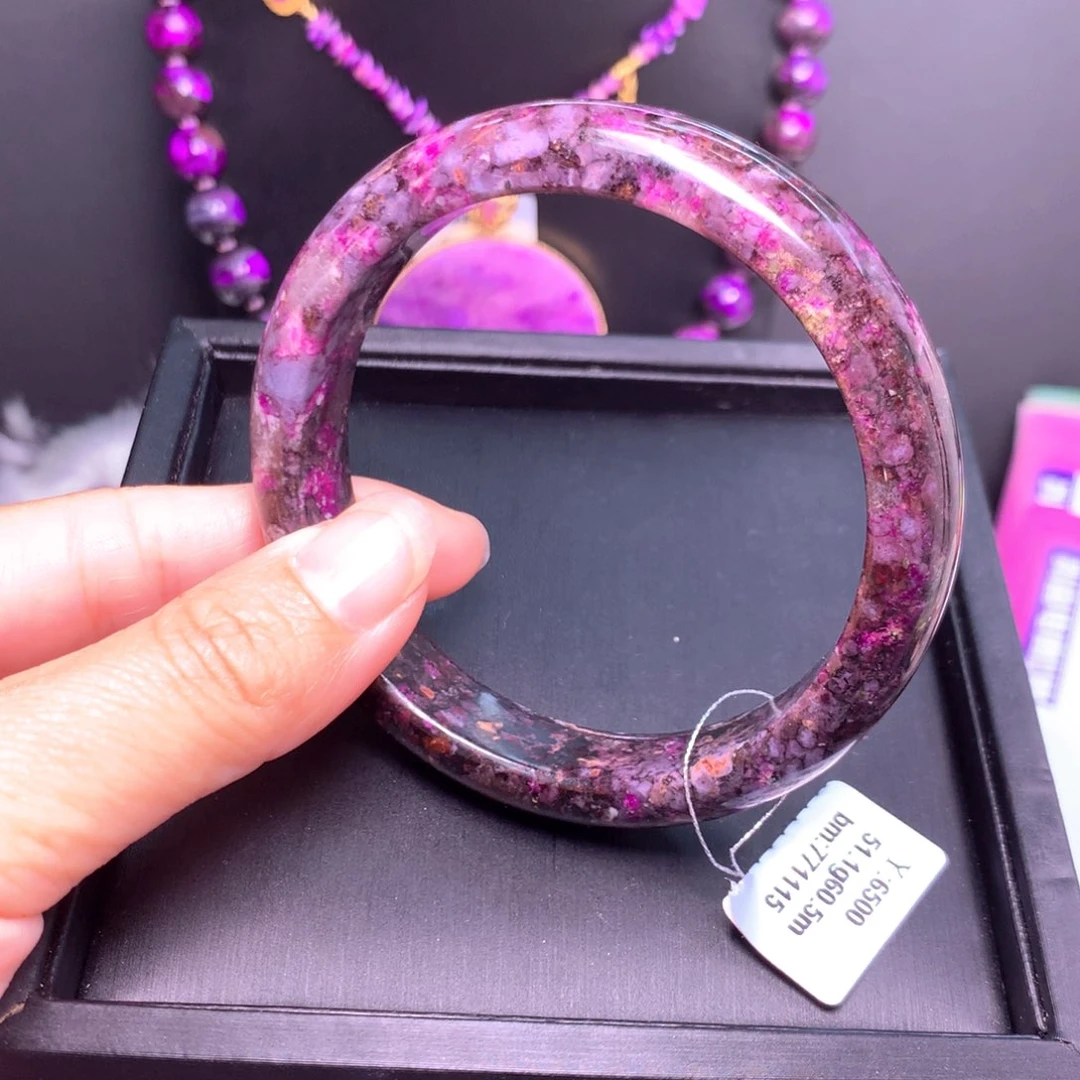 苏纪石（舒俱来）未镶嵌手镯