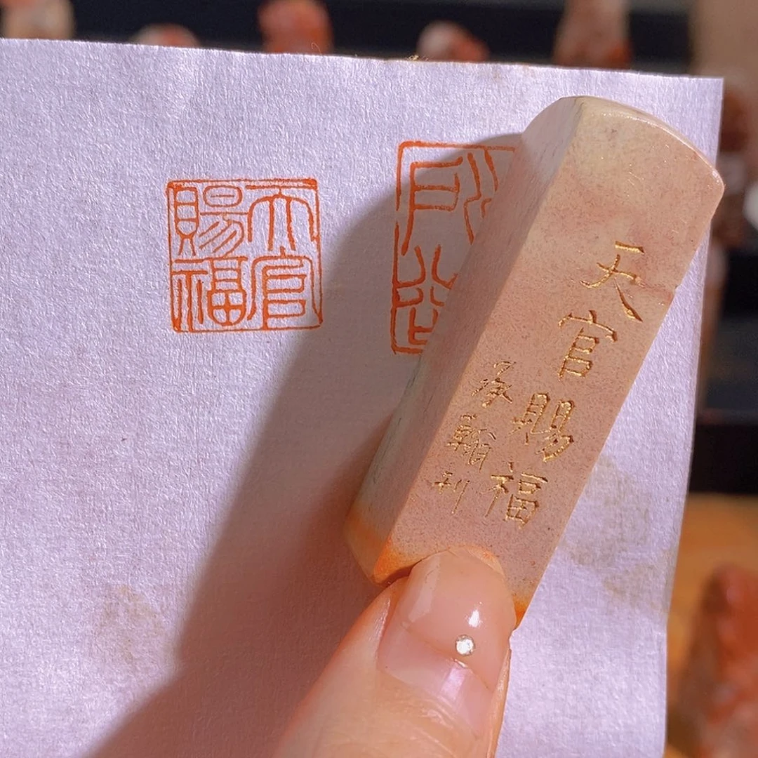 昌化石印石有库存0872。