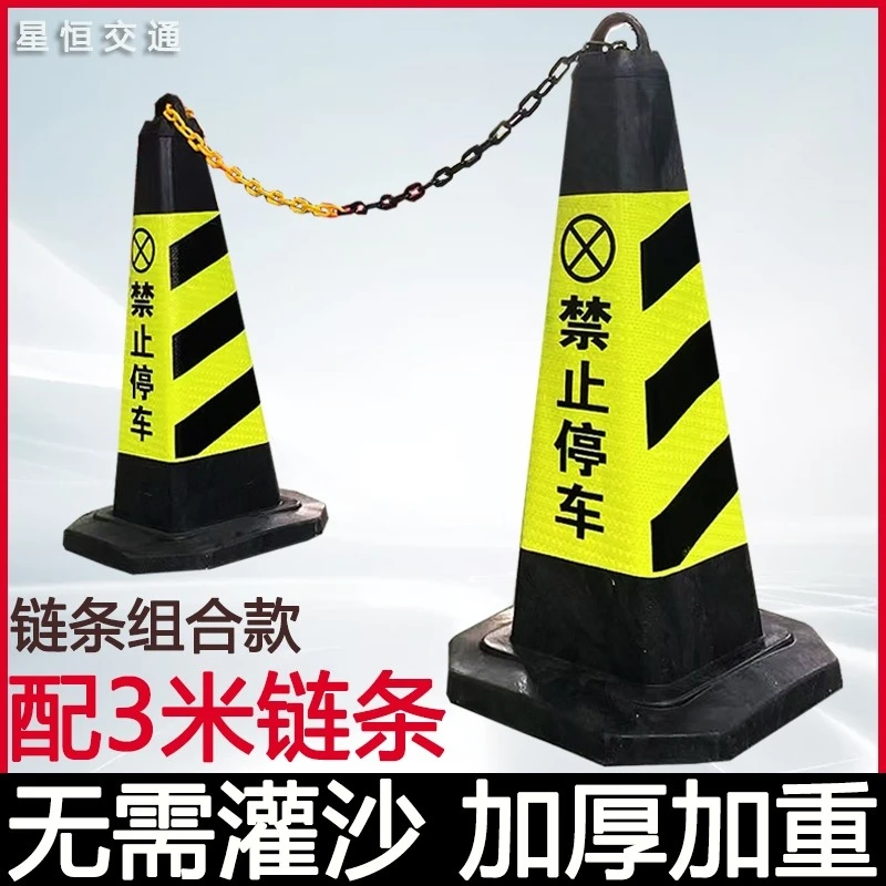 雪糕桶橡胶路锥停车柱路障警示牌请勿泊车隔离墩反光锥禁止停车桩