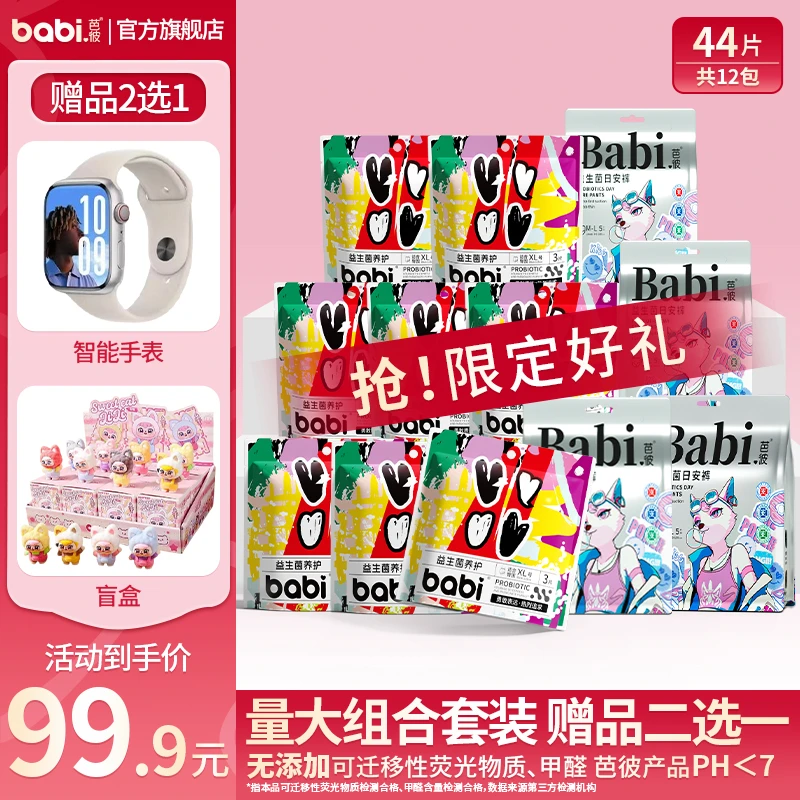 【双11特惠机制】医护级超薄免脱裤日安裤益生菌安心睡裤生理期专用