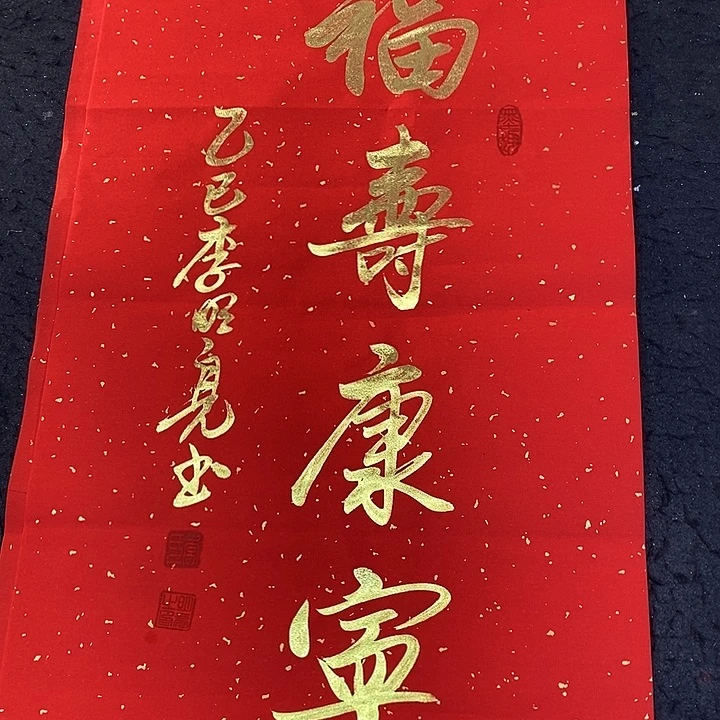 书法书画家的作品有